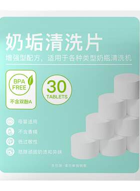 【低泡型】奶瓶清洗机专用