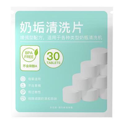 【低泡型】奶瓶清洗机专用