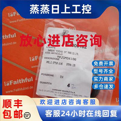 议价Bardiani TPJGM04106 意大利Bardiani阀门用密封圈