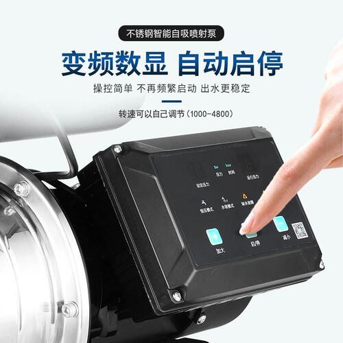 不锈钢永磁变频泵增压泵恒压自吸泵家用自来水加压水泵家用增压泵