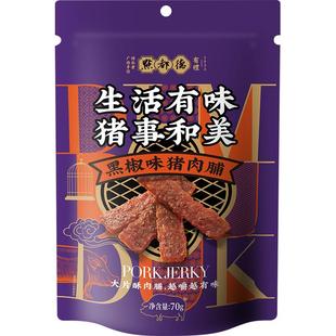 点都德高蛋白质猪肉脯零食肉脯干广州特产伴手礼休闲零食独立包装