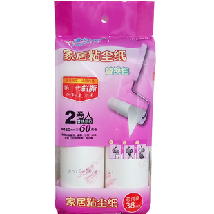 净得丽家居粘尘纸粘毛器可撕式16cm斜撕粘毛滚筒除尘纸替换包8袋