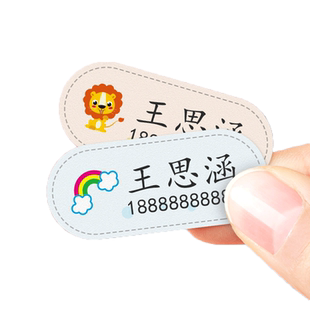 初中生名字标签贴衣服学生贴布区分标记扣防水贴在校服上的幼儿园