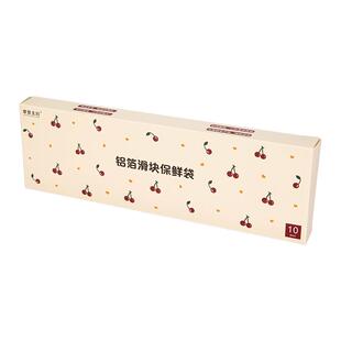 摩登主妇樱桃铝箔保鲜袋冷冻密封袋食品级家用自封袋带封口塑封袋