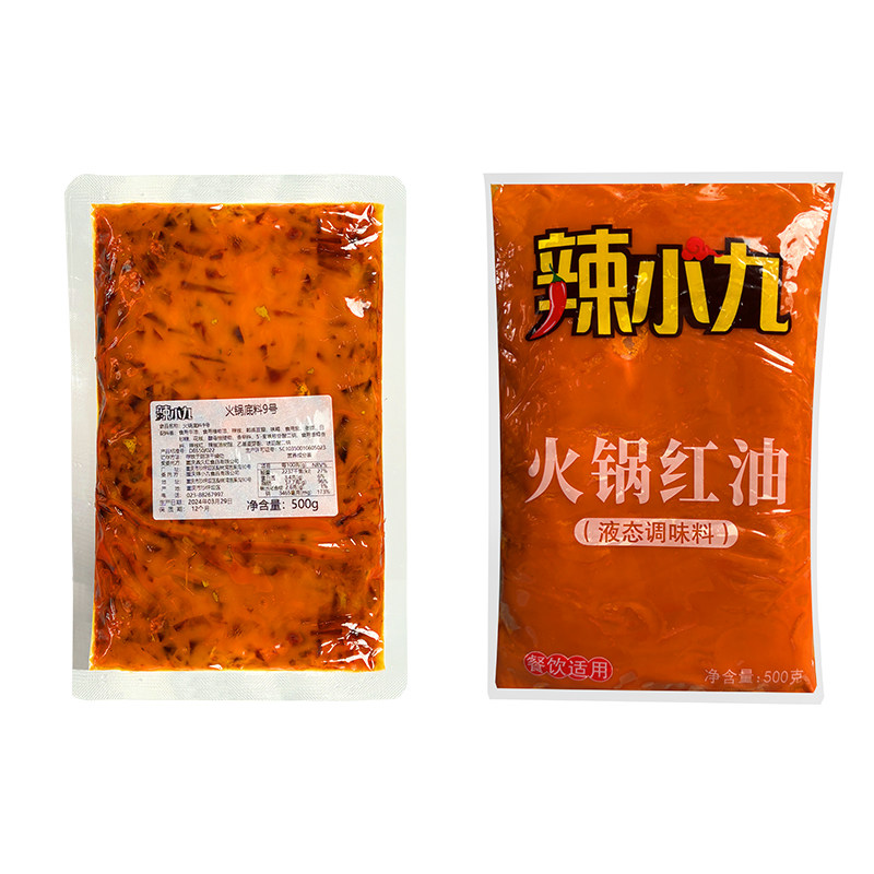 辣小九火锅底料套装正宗重庆风味火锅调料