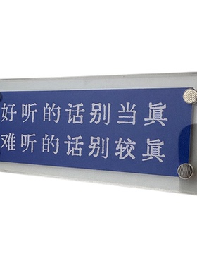 好听的话别当真难听的话别较真 人生哲理生活态度冰箱贴礼物2026