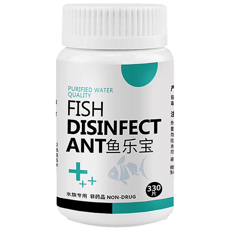 鱼乐宝除氯净水剂鱼缸水族大苏打家用鱼缸适用困水杀菌非药乌龟缸
