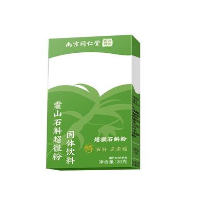 同仁堂正品霍山有机认证鲜石斛粉