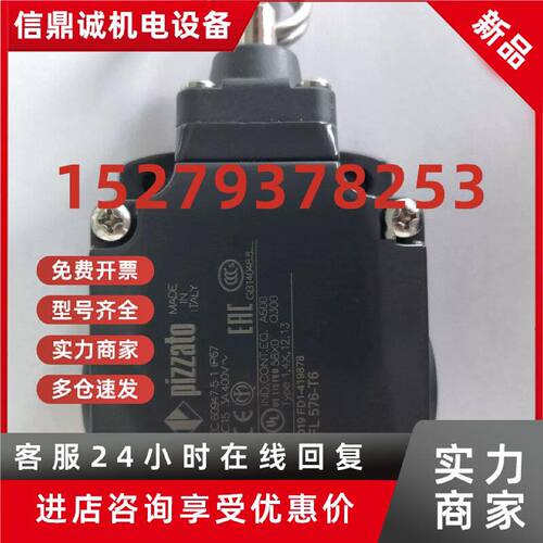 议价意大利PIZZATO原装低温冷库门专用拉绳开关 FL576-T6 40度低