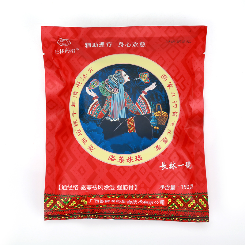 定制通排腰膝背寒堵 瑶浴药包正品 药浴泡澡官网旗舰店艾蒸四季养