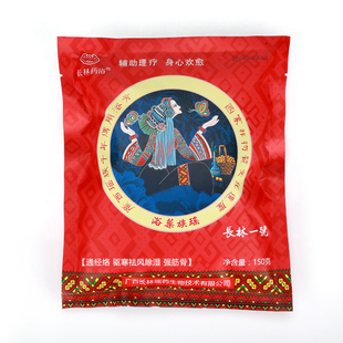 定制通排腰膝背寒堵 瑶浴药包正品 药浴泡澡官网旗舰店艾蒸四季养