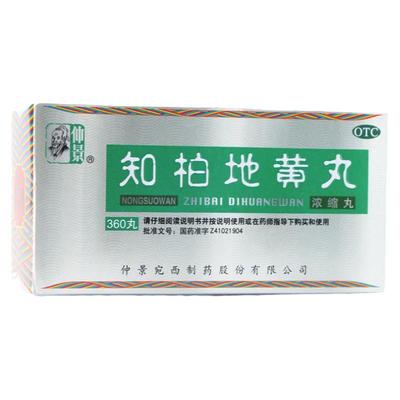 【仲景】知柏地黄丸0.17g*360丸*1瓶/盒耳鸣阴虚火旺盗汗遗精潮热盗汗