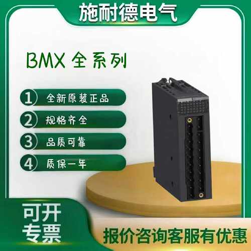 议价施耐德小型PLC 控制器TM200C16R/24R/C24T/40R/C60R/CE24T/CE