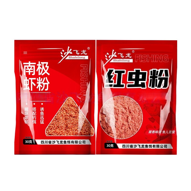 红虫粉南极虾粉浓腥诱食通用窝料