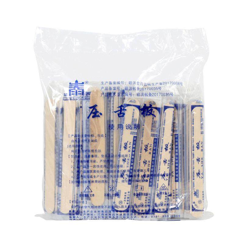 一次性医用木质压舌板加厚独立包装儿童成人口肌训练压舌棒
