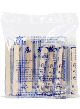 压舌板一次性医用加厚儿童成人非灭菌木制口肌训练压舌棒独立包装