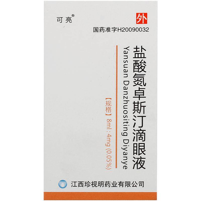 可亮盐酸氮䓬斯汀滴眼液8ml:4mg*1支/盒大药房氮卓氮卓斯丁眼水