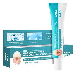 可生长因子凝胶复美重组人表皮胶原蛋白修复敷料乳医用面膜冷敷贴