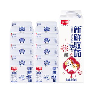 【顺手买一件】光明鲜牛奶新鲜牧场200ml*8瓶+新鲜牧场950ml*1瓶