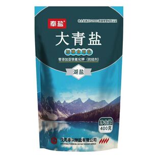 甲亢盐奉盐大青盐400克天然湖盐食用盐无碘纯净调味品健康厨房