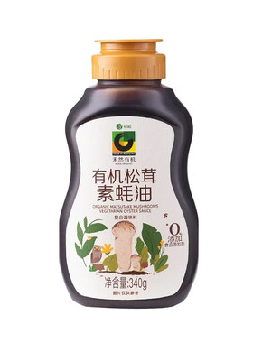 禾然有机素蚝油番茄沙司调味料酱