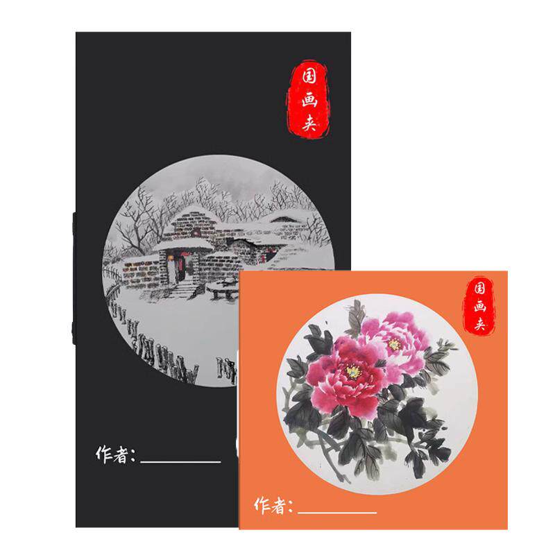 云硕国画收纳册书画作品收藏夹宣纸收纳袋收纳盒四尺三尺四开画册
