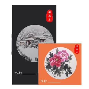 云硕国画收纳册书画作品收藏夹宣纸收纳袋收纳盒四尺三尺四开画册