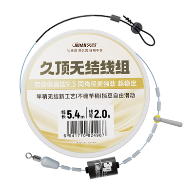 久岩第三代音浪绑法久顶无结线组