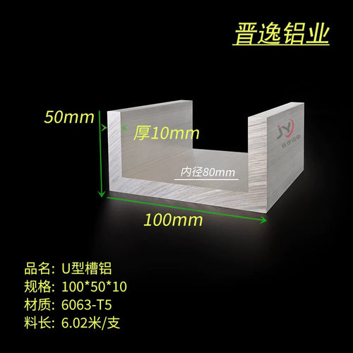 u型槽铝100*50*10mm内径80mm铝合金槽铝包边导轨工业槽铝大铝槽