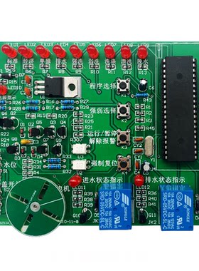 模拟洗衣机控制器竞赛电子套件