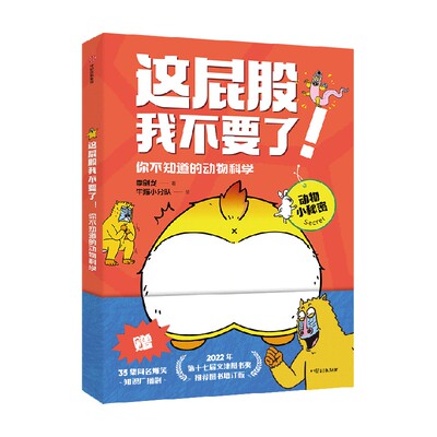 这屁股我不要了李剑龙著