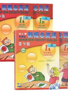 新概念英语青少版1a1b学生用书