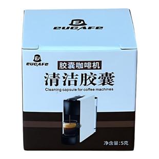 雀巢Nespresso进口胶囊咖啡机专用清洁除垢保养颗粒
