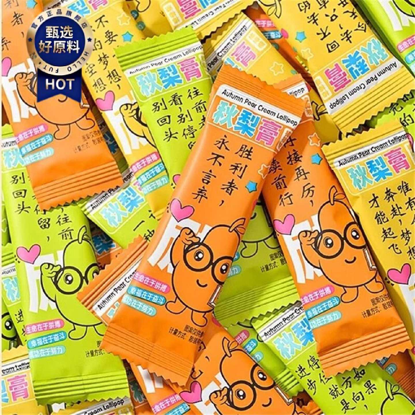 励志小糖果奖励学生开学加油零食高颜值棒棒糖带字儿童健康零食品