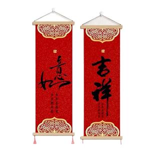 喜庆红色福装饰画新年好寓意挂画中式简约福禄寿喜书法壁画财墙画