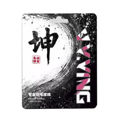 赢鹰羽毛球线耐打高弹