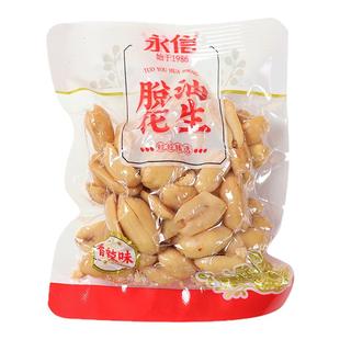 永信脱油花生小包装五香味去壳花生米坚果炒货下酒菜年货零食小吃
