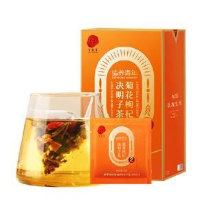 北京同仁堂菊花枸杞决明子茶金银花熬夜养生花茶养护茶包火气