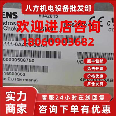 议价西门子6SN1111-0AA00-0CA1HF电抗器36kW全新6SN11110AA000CA1