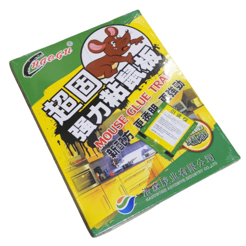 【10板起包邮】环保强力粘鼠板超强力老鼠贴硬纸板快速捉鼠捕鼠胶