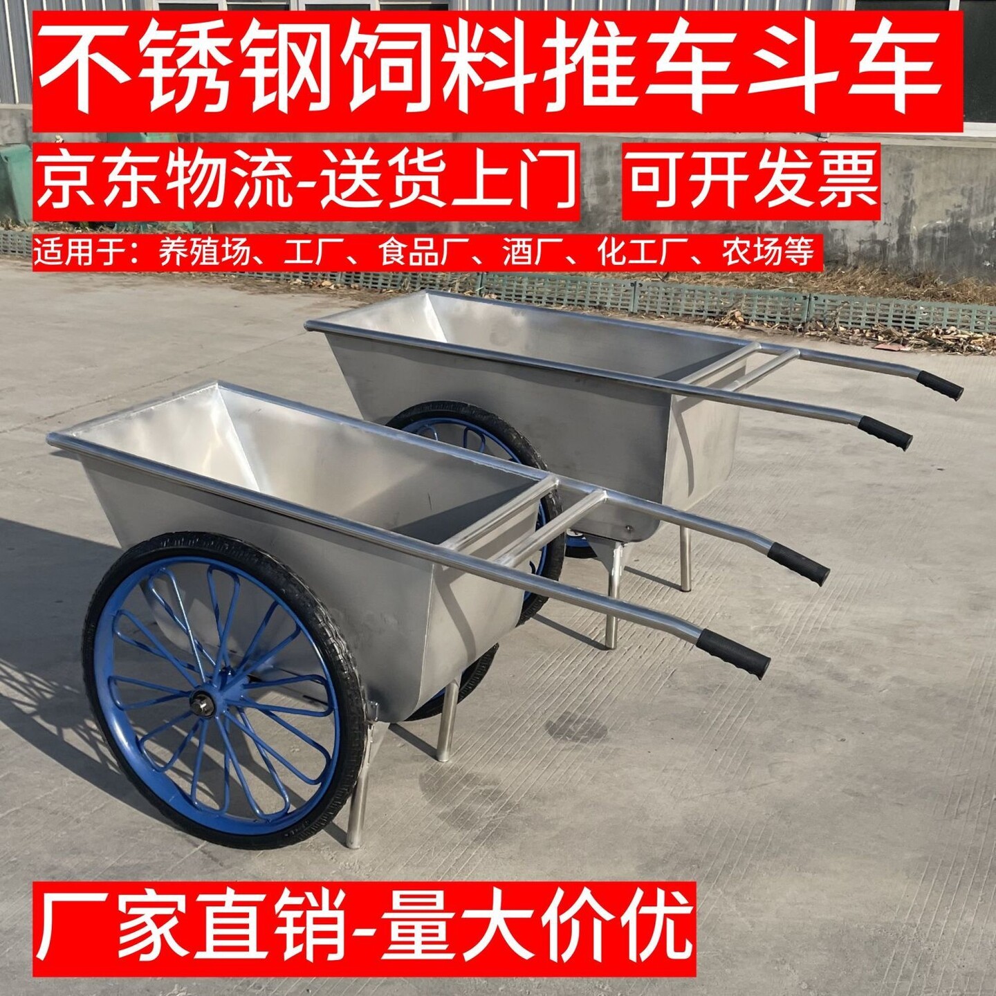 不锈钢翻斗车两轮斗车推车养殖场饲料车手推车推料车物料运输推车