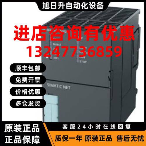 议价西门子6GK7343-1GX31-0XE0编程箱PLC控制器 通讯处理器