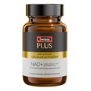 SwissePLUS+斯维诗nad+新生瓶麦角硫因精华PQQ专利nr细胞时光胶囊