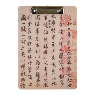朝雨 兰亭集序a4文件夹板写字板中国风书法亚克力美术画板夹文具