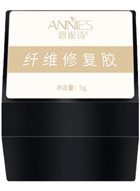 美甲延长加固胶纤维修复修补残甲