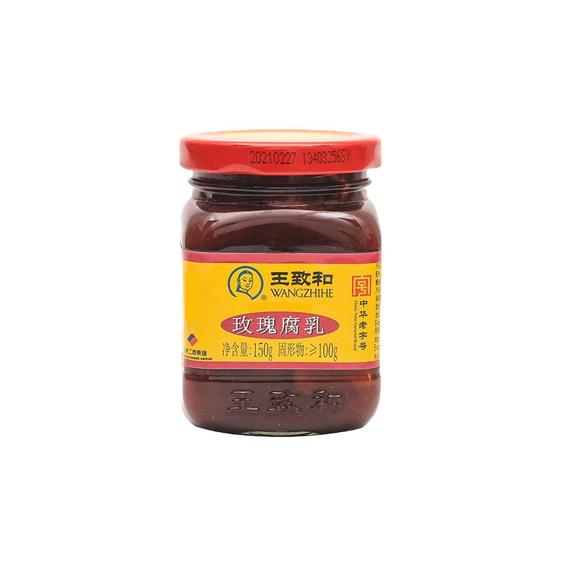 王致和精制3系列玫瑰豆腐乳150g*4瓶红腐酱豆腐火锅涮肉