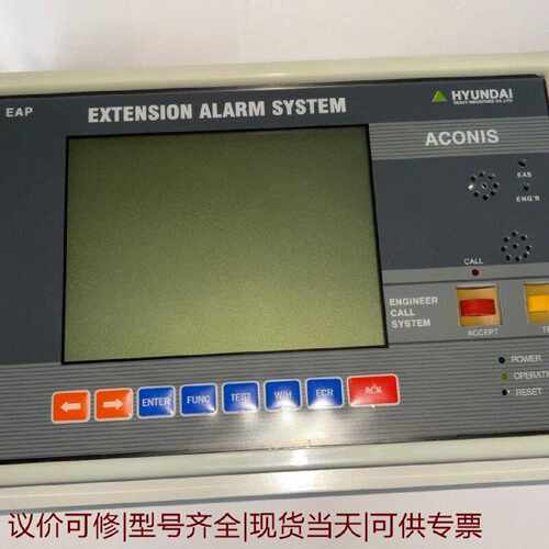 【议价可修】HYUNDAI ACONIS EXTENSION ALARM
