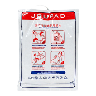 久心aed除颤仪公共场所急救半自动体外除颤器AED电极片