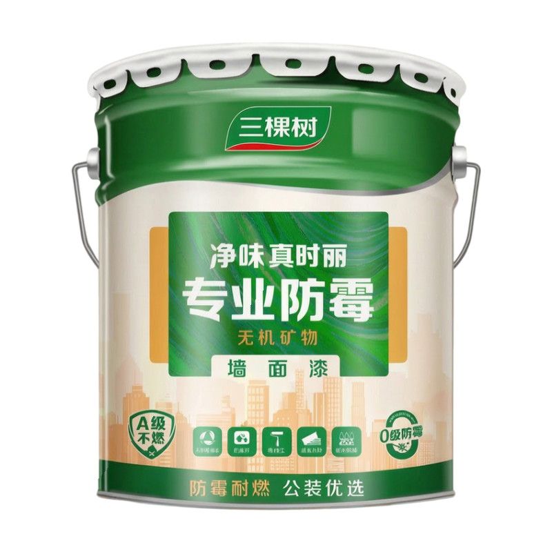 三棵树专业防霉净味内墙漆乳胶漆