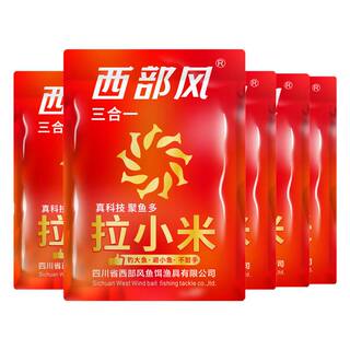西部风纯小米拉饵野钓鲫鱼四季通用维它米饵料开袋即用拉小米鱼饵